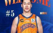 上海男篮宣布張(zhāng)鎮(zhèn)麟(lín)加入：富豪战隊(duì)新赛季(jì)能否再争冠？