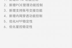 版本更(gèng)新 | 飞鱼星智家APP V1.3 新版本正式发布
