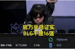 BLG粉丝认为BLG是(shì)LPL第一战队，IG将迎(yíng)来补強(qiáng)，AL有(yǒu)望全员续約(yuē)