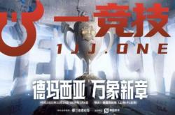 【一竞技1JingJi】LOL：IG德玛西亚杯陣(zhèn)容曝(pù)光 Bin主动降薪拒绝退(tuì)役！