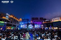 LOL城市英雄争霸赛全国总決(jué)赛万江启幕(mù)，首日(rì)两强诞生(shēng)