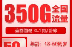 官方联通流量卡(kǎ)直播套餐解析(xī)，新手选官方联通直播流量卡(kǎ)指南