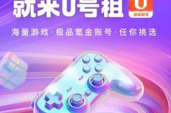 lol手游租号软件哪个好又便宜