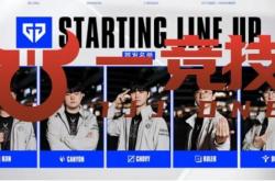 【一竞技1JingJi】LOL：LCK新(xīn)赛季排名出炉 GEN目(mù)前实力难以预测！