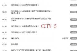 精彩比赛！今晚7：305套直播