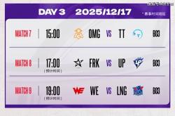 德玛西亚杯：没什么好(hǎo)說(shuō)得，UP零封FRK