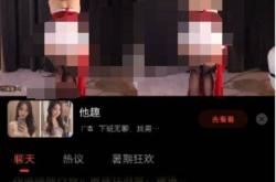 鬭(dòu)鱼睏(kùn)境：營(yíng)收连降，大额分红引(yǐn)争议，擦(cā)边直(zhí)播内容(róng)泛(fàn)滥