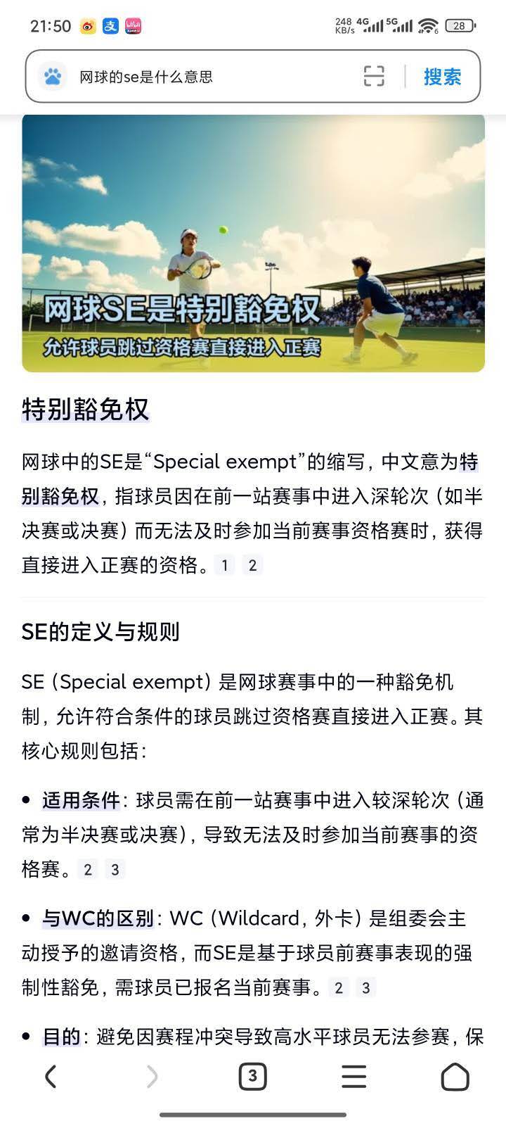 吴易昺豪取近40万奖金，是否解锁SE入围中网正赛解救孙发京成热点