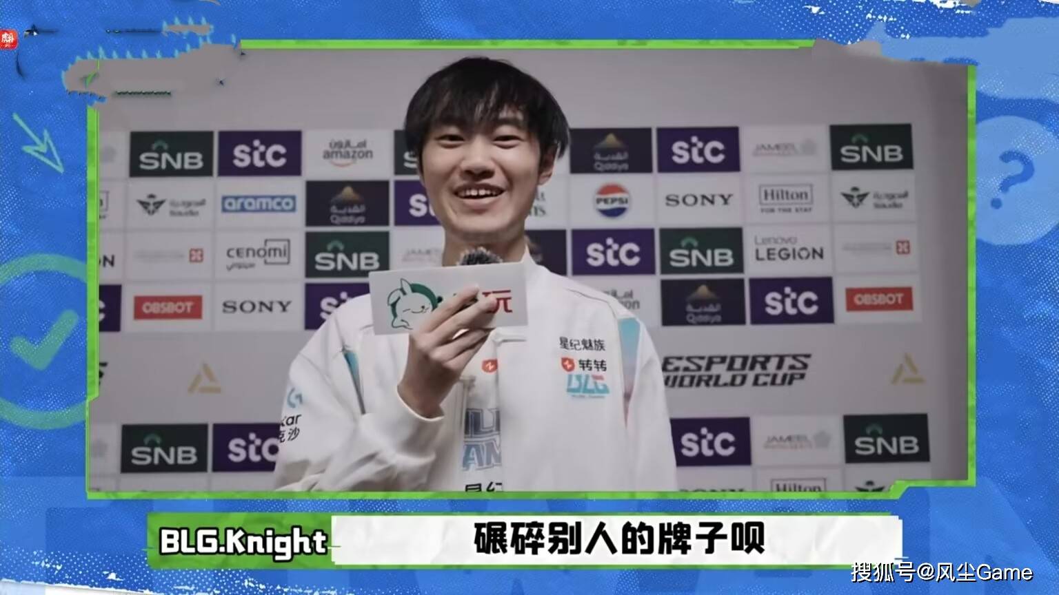 LOL名人堂不按赛区轮换！Knight谈石油杯目标：碾碎别人的牌子