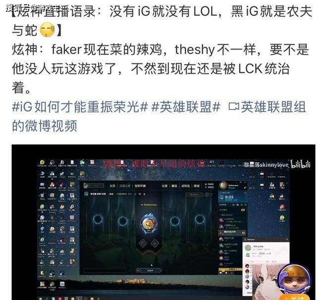 英雄联盟炫神二路解说被封了，黑屏喊话IG老板张浩瀚，邪不压正