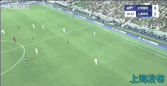 【足球】榜首大战，上海申花3：1北京国安