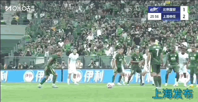 【足球】榜首大战，上海申花3：1北京国安