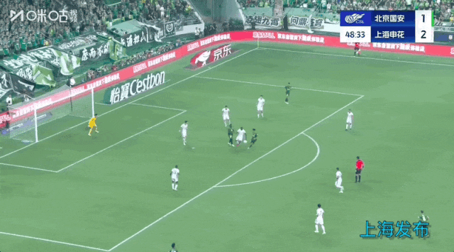 【足球】榜首大战，上海申花3：1北京国安