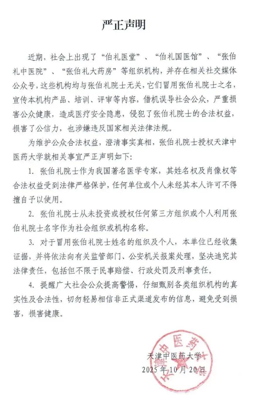新闻早点｜苗本臣校长突发疾病离世