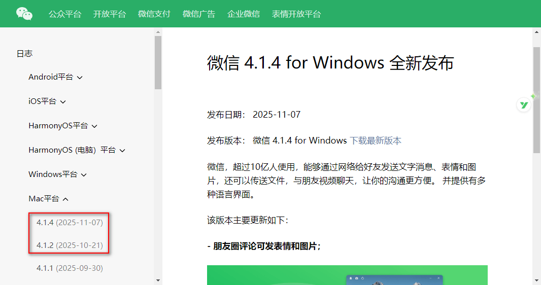 微信跨版本更新，新增4个新变化！