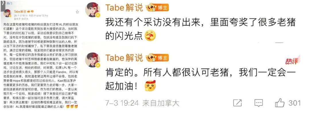 IG惨遭拆家恐成三流战队，丹妮要去BLG？BLG粉丝提前开香槟