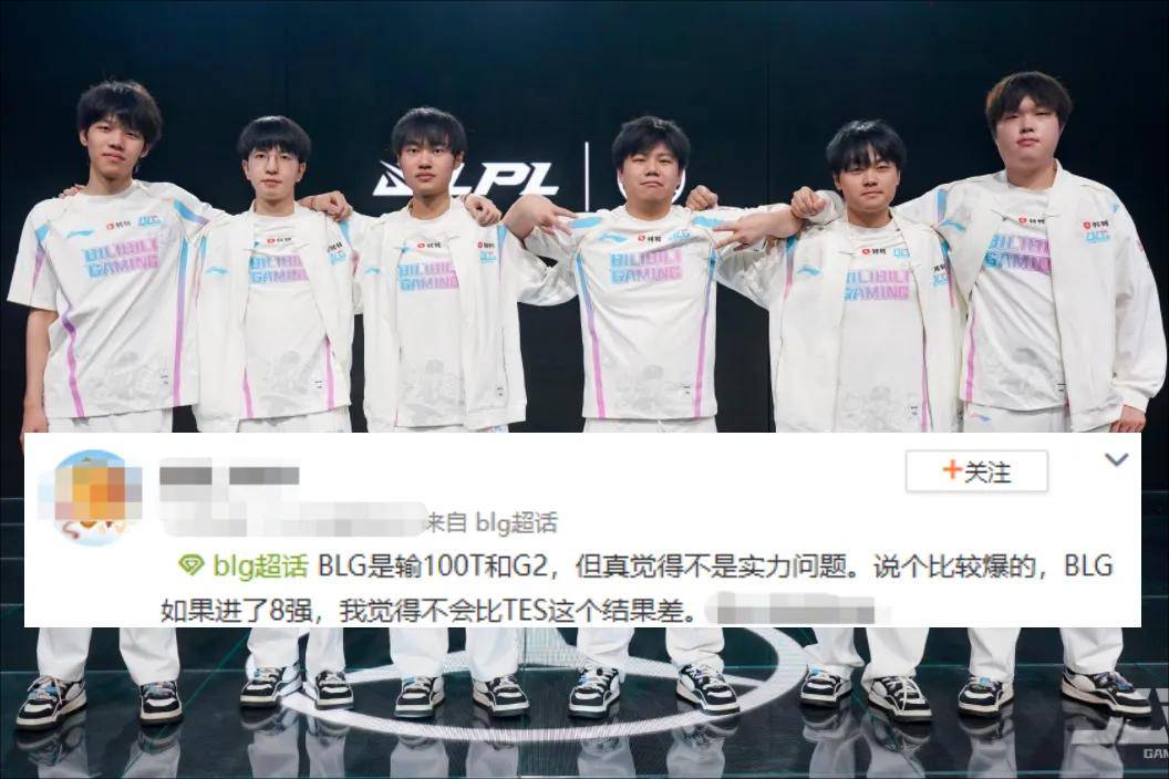 BLG粉丝认为BLG是LPL第一战队，IG将迎来补强，AL有望全员续约