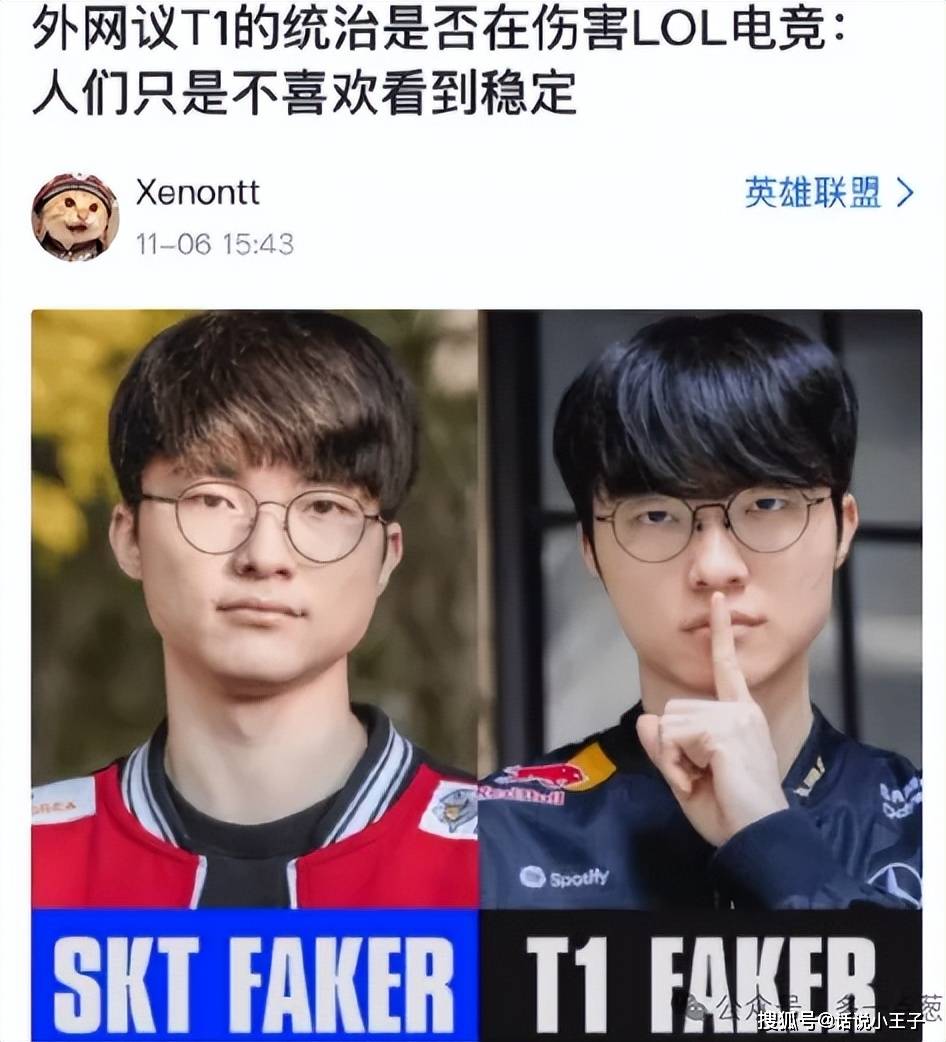 “T1统治S赛并不是好事”，外网热议：T1是否在毁了LOL