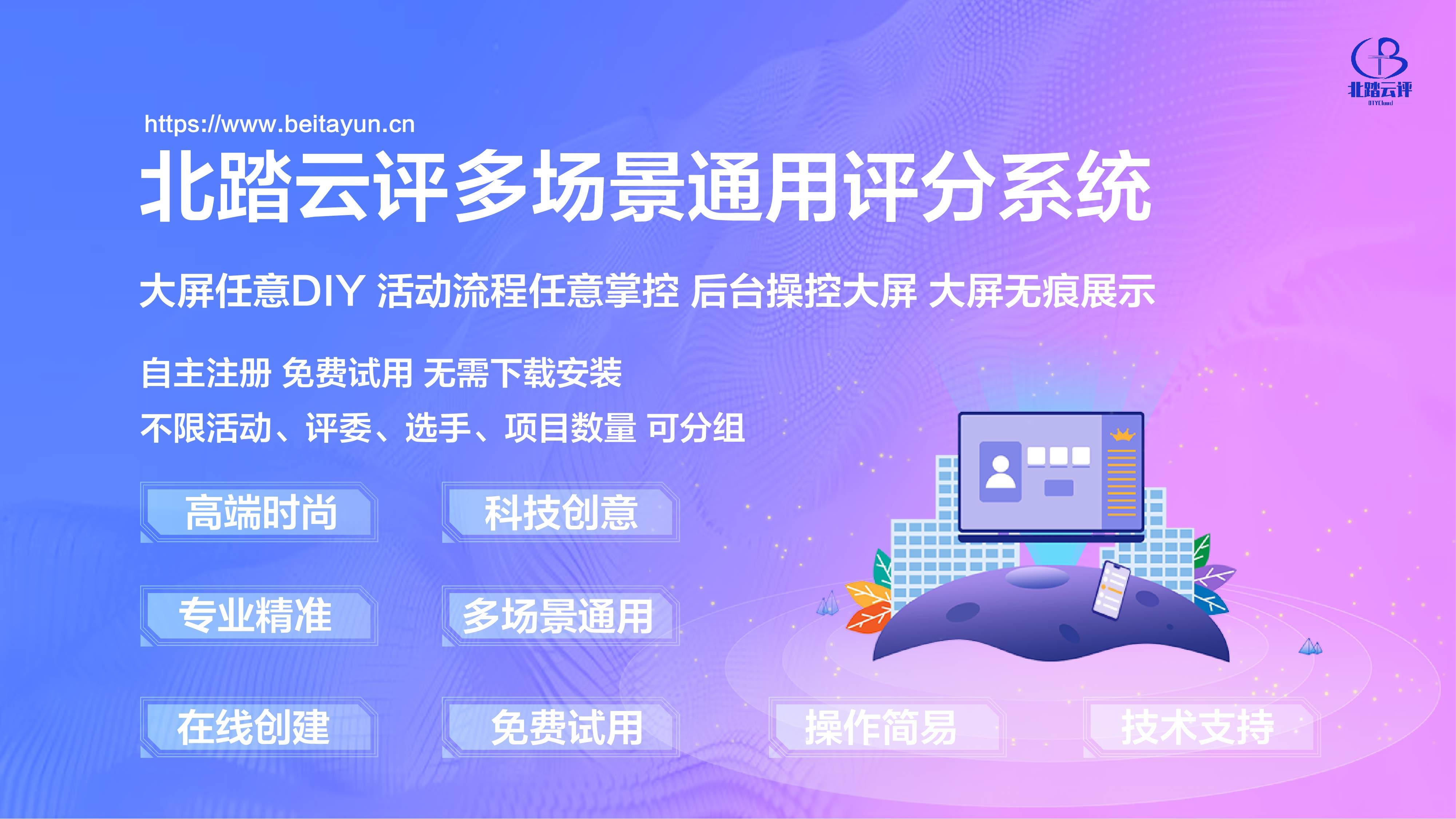 比赛打分系统，多规则评分设置