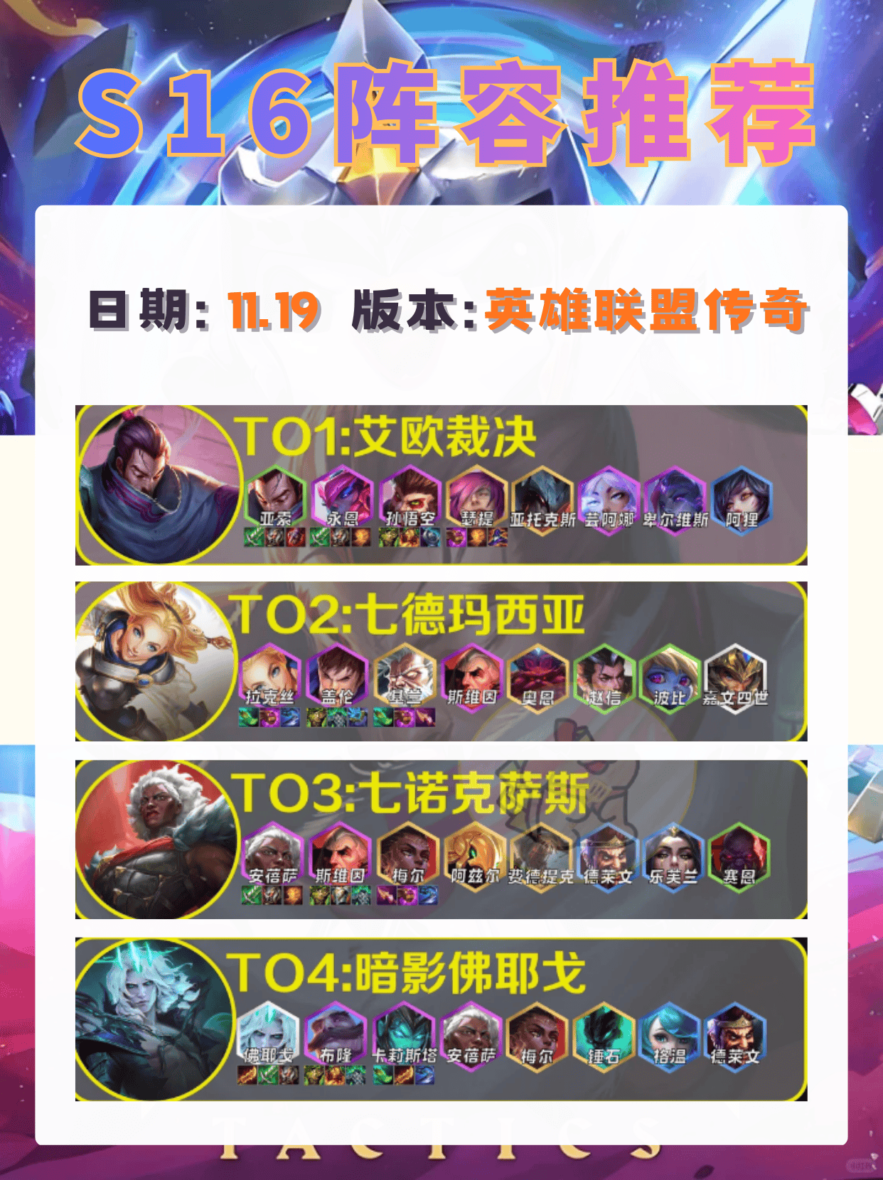 手机怎么玩云顶之弈，云顶之弈手游版