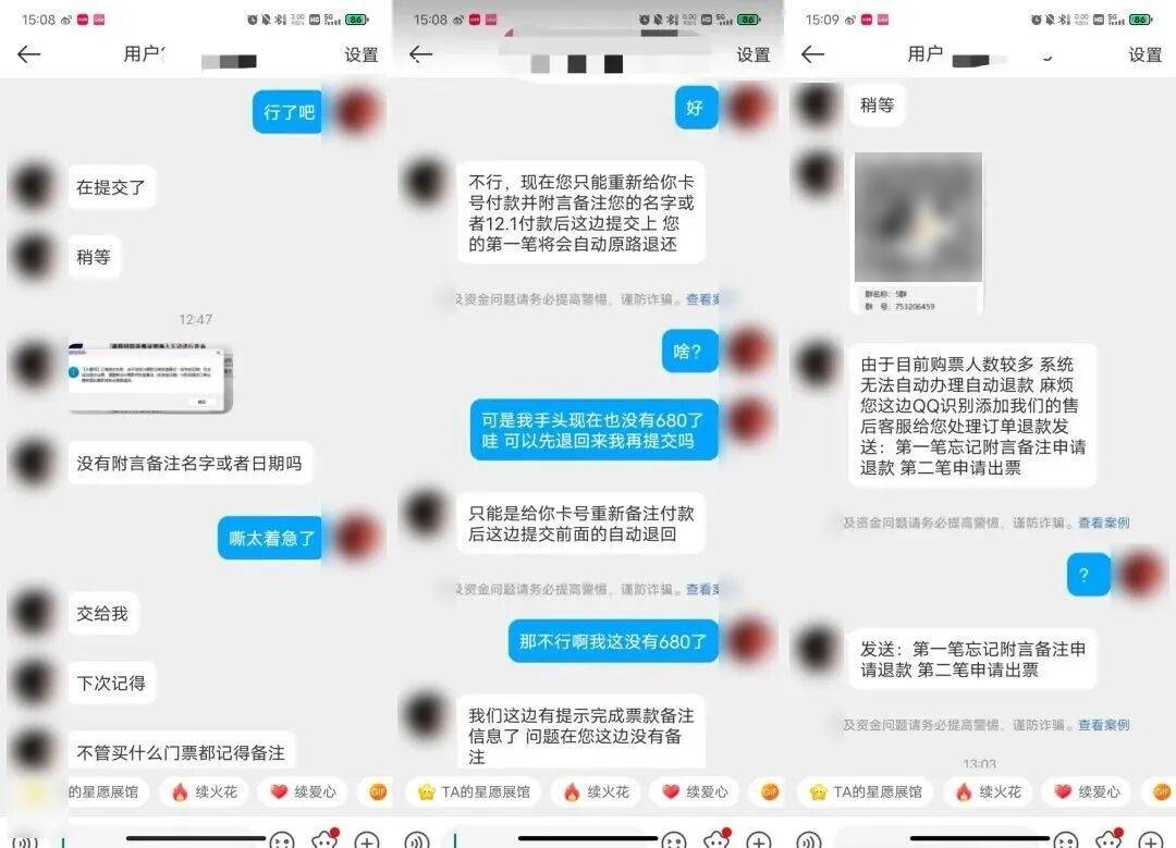 当心！购买“十五运”门票，这些陷阱要避开→