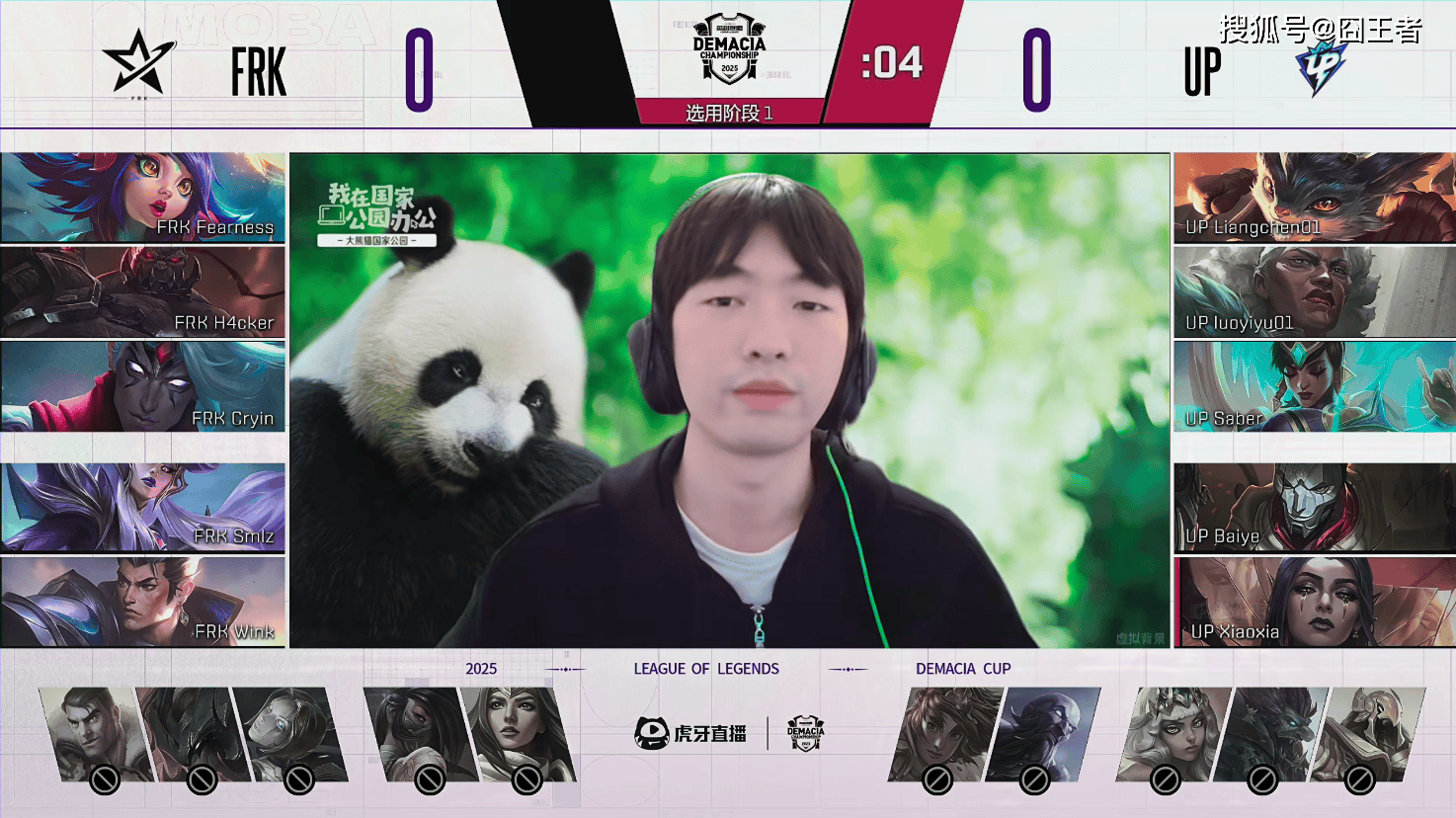 德玛西亚杯：没什么好说得，UP零封FRK